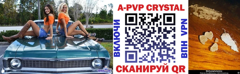 Купить  Сызрань  A PVP СК КРИС 