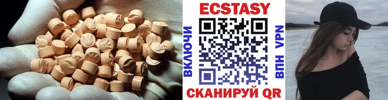 Купить  Сызрань  Экстази 99% 