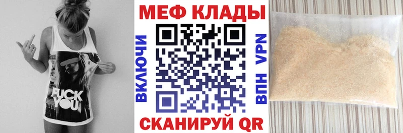 МЕФ мука  Купить где  Сызрань 