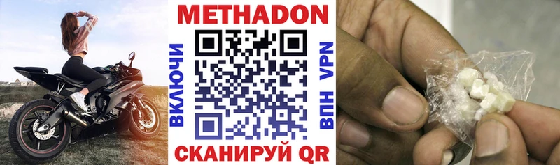 Метадон кристалл  Купить  Сызрань 