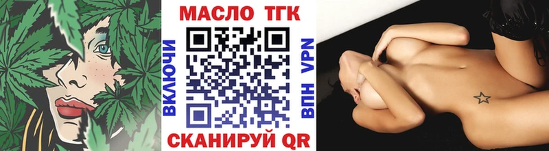 Дистиллят ТГК вейп с тгк  Купить закладки  Сызрань 